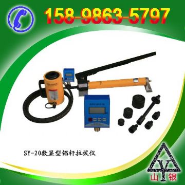 点击查看详细信息<br>标题：锚杆拉拔仪SY-20T 阅读次数：2211