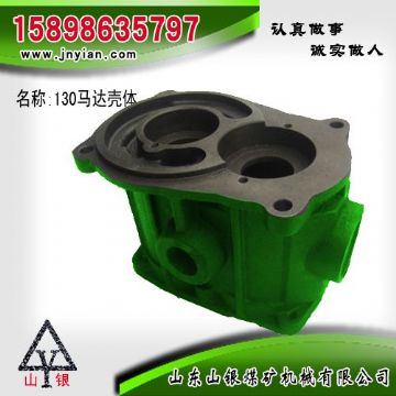 点击查看详细信息<br>标题：130马达壳体 江阴配件 阅读次数：2005