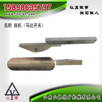 点击查看详细信息<br>标题：扳机 江阴系列配件 阅读次数：2100