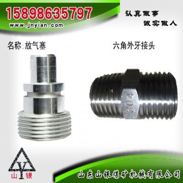 点击查看详细信息<br>标题：放气塞 六角外牙接头 江阴系列配件 阅读次数：2007