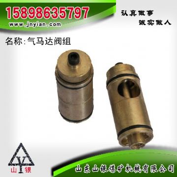 点击查看详细信息<br>标题：气马达阀组 江阴锚杆钻机配件 阅读次数：1962