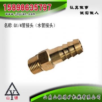 点击查看详细信息<br>标题：水管接头 江阴钻机配件 阅读次数：2050