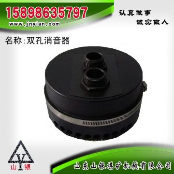 点击查看详细信息<br>标题：消音器 石家庄锚杆钻机配件 双孔消音器 阅读次数：2003