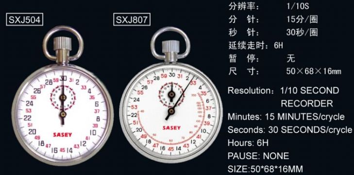 点击查看详细信息<br>标题：SXJ504、SXJ807机械秒表 阅读次数：2569