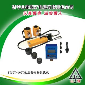 点击查看详细信息<br>标题：锚杆拉拔仪  锚杆拉拔仪价格  锚杆拉力计  锚杆拉拔仪销售领先400-0537-083  0537-3207719 阅读次数：2741