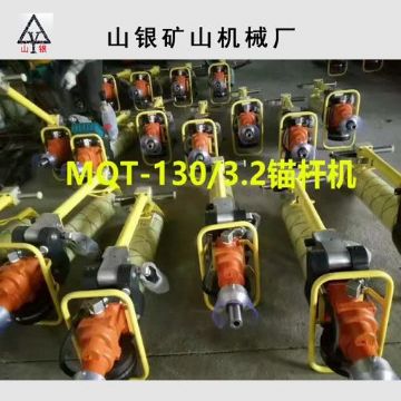 点击查看详细信息<br>标题：锚杆钻机 产品质量与服务并重 阅读次数：2111