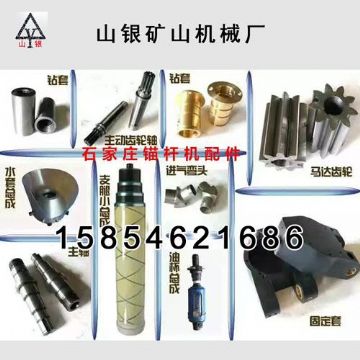 点击查看详细信息<br>标题：锚杆钻机配件锚固专家 阅读次数：2152