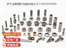 点击查看详细信息<br>标题：凿岩机配件 阅读次数：1048