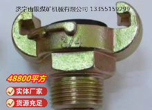 点击查看详细信息<br>标题：¾外螺纹羊角接头 阅读次数：900