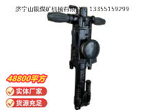 点击查看详细信息<br>标题：YO20手持式凿岩机 阅读次数：1148