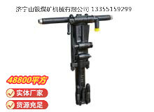 点击查看详细信息<br>标题：Y26手持式凿岩机 阅读次数：1175