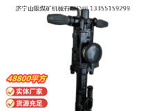 点击查看详细信息<br>标题：YO20手持式凿岩机 阅读次数：646