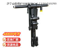 点击查看详细信息<br>标题：Y26手持式凿岩机 阅读次数：858