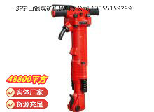 点击查看详细信息<br>标题：TPB-90风镐 阅读次数：1027