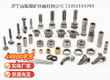 点击查看详细信息<br>标题：凿岩机配件 阅读次数：1069