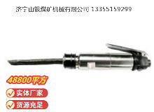 点击查看详细信息<br>标题：CZ2 直柄气铲 阅读次数：873