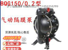 点击查看详细信息<br>标题：BQG150--0.2煤矿用气动隔膜泵 阅读次数：310
