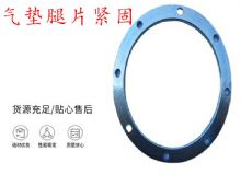 点击查看详细信息<br>标题：气垫腿片紧固 阅读次数：402