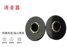 点击查看详细信息<br>标题：锚杆钻机配件 消音器 加入新型消音绵 能有效降噪 阅读次数：383