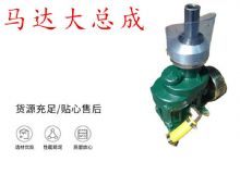 点击查看详细信息<br>标题：锚杆钻机配件 马达传动部件 马达大总成 阅读次数：349