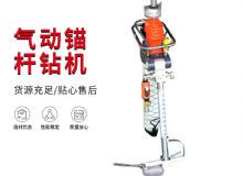 点击查看详细信息<br>标题：大功率气动锚杆钻机，130-3.2，130-3.6，130-3.8，130-4.0 阅读次数：424