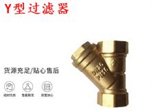 点击查看详细信息<br>标题：Y型过滤器 空气过滤器 DN20 PN16 阅读次数：385