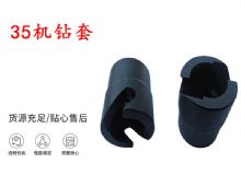 点击查看详细信息<br>标题：35机钻套 帮锚杆钻机钻夹头 阅读次数：360