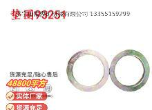 点击查看详细信息<br>标题：英格索兰配件垫圈93251 阅读次数：619