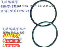 点击查看详细信息<br>标题：英格索兰隔膜泵配件套筒0型圈Y325-24 阅读次数：362