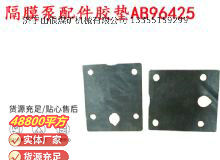 点击查看详细信息<br>标题：英格索兰隔膜泵配件胶垫AB96425 96426 阅读次数：371