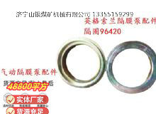 点击查看详细信息<br>标题：英格索兰隔膜泵配件隔圈96420 阅读次数：326