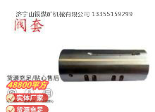 点击查看详细信息<br>标题：气动隔膜泵配件-阀套 阅读次数：354