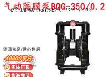 点击查看详细信息<br>标题：BQG-3500.2矿用气动隔膜泵 阅读次数：362