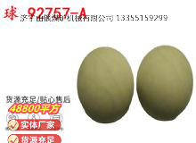 点击查看详细信息<br>标题：BQG-1500.2型 球 92757-A 气动隔膜泵配件 1.5寸隔膜泵 阅读次数：355