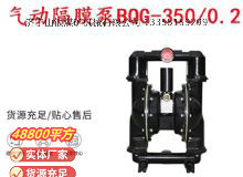 点击查看详细信息<br>标题：BQG-350-0.2矿用气动隔膜泵 阅读次数：348