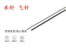 点击查看详细信息<br>标题：水针 气针 YT28凿岩机配件大全 阅读次数：425