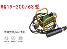 点击查看详细信息<br>标题：矿用锚索张拉机具 MQ19-200-63型 张拉机具 气动张拉机具 阅读次数：405