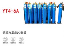 点击查看详细信息<br>标题：YT4-8A 推溜器 单体液压推溜器 YT4-6A手动移溜器 阅读次数：637