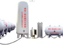 点击查看详细信息<br>标题：二氧化碳灭火装置 阅读次数：258