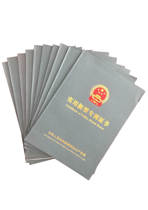 实用新型专利证书.jpg