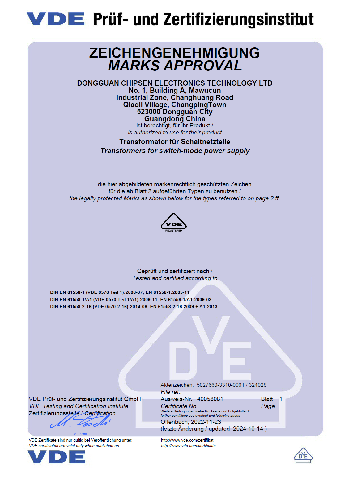 VDE证书